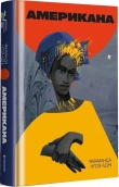 Американа - фото Американа - фото