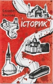 Історик - фото Історик - фото