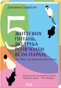 5 життєвих питань, які треба розв’язати всім парам, або Чому так важливо мити посуд - фото 5 життєвих питань, які треба розв’язати всім парам, або Чому так важливо мити посуд - фото