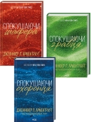 Комплект з 3 книг «Брати Гембл» (Спокушаючи шафера. Книга 1 + Спокушаючи гравця. Книга 2 + Спокушаючи охоронця. Книга 3) - фото Комплект з 3 книг «Брати Гембл» (Спокушаючи шафера. Книга 1 + Спокушаючи гравця. Книга 2 + Спокушаючи охоронця. Книга 3) - фото