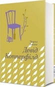 Девід Копперфілд - фото Девід Копперфілд - фото