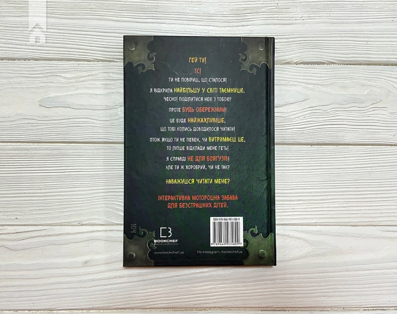 Маленька зла книжка. Книга 2 - фото 5 Маленька зла книжка. Книга 2 - фото 5