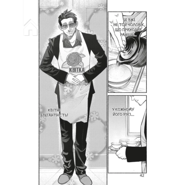 Шлях домогосподаря. Том 6 - фото 4