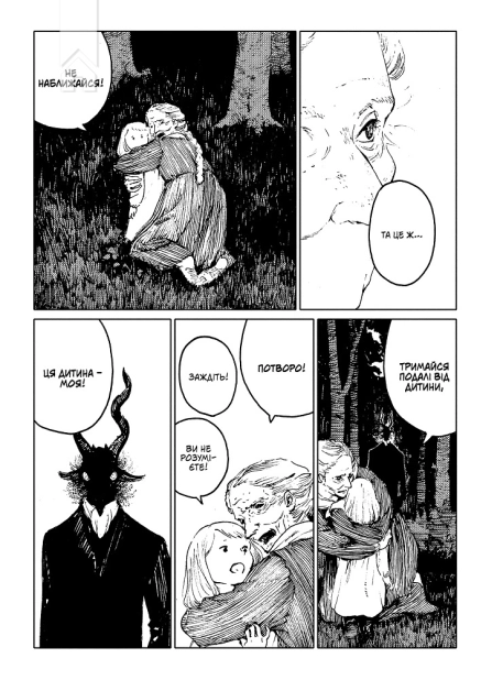 Дівчинка з того боку. Том 3 - фото 4