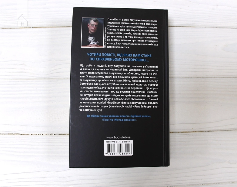 Чотири сезони - фото 5