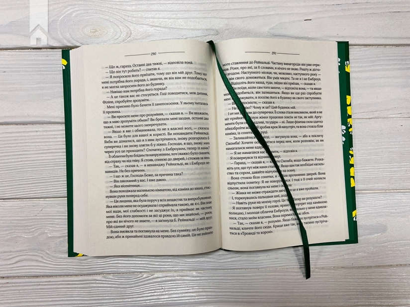 Моя кузина Рейчел - фото 5