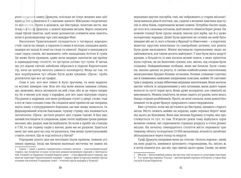 Дракула - фото 3