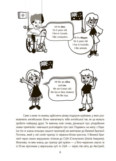 Англійська - це круто! Візуалізований довідник. 1-2 класи - фото 4