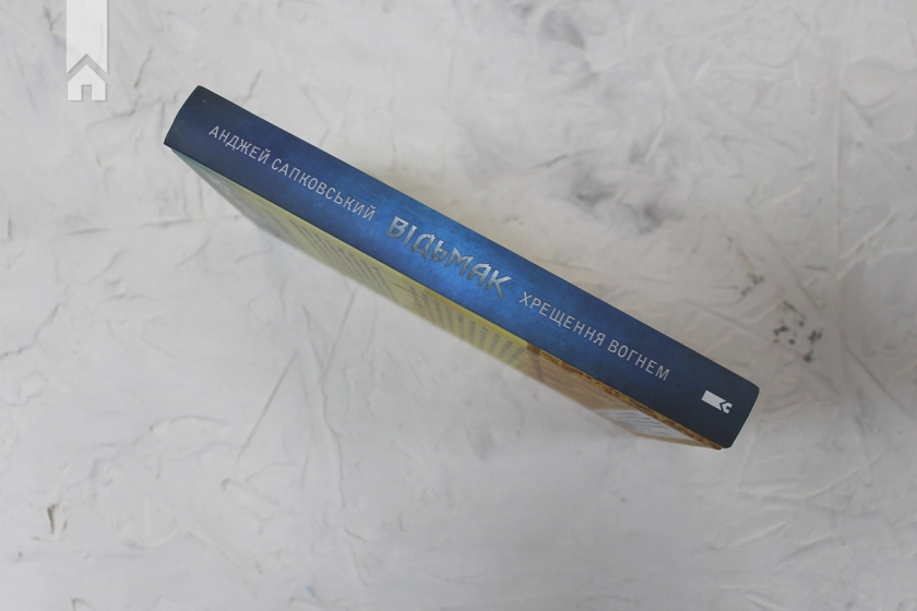 Відьмак. Хрещення вогнем. Книга 5 - фото 5 Відьмак. Хрещення вогнем. Книга 5 - фото 5