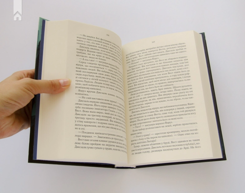 На лезі клинка. Книга 1 - фото 3