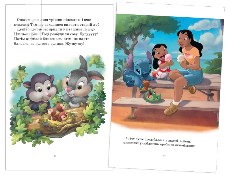 Пухнасті історії. Колекція казок - фото 2 Пухнасті історії. Колекція казок - фото 2