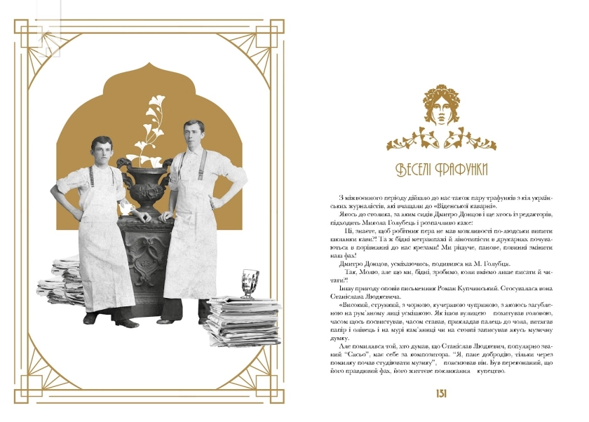 Кнайпи Львова - фото 4