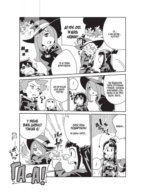 Академія відьмочок. Том 1 - фото 3 Академія відьмочок. Том 1 - фото 3