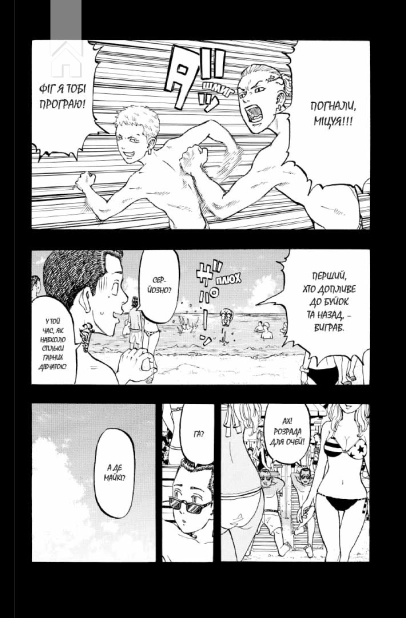 Токійські месники.Том 6 - фото 2 Токійські месники.Том 6 - фото 2