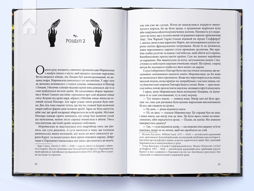 Оповита тінями - фото 3 Оповита тінями - фото 3