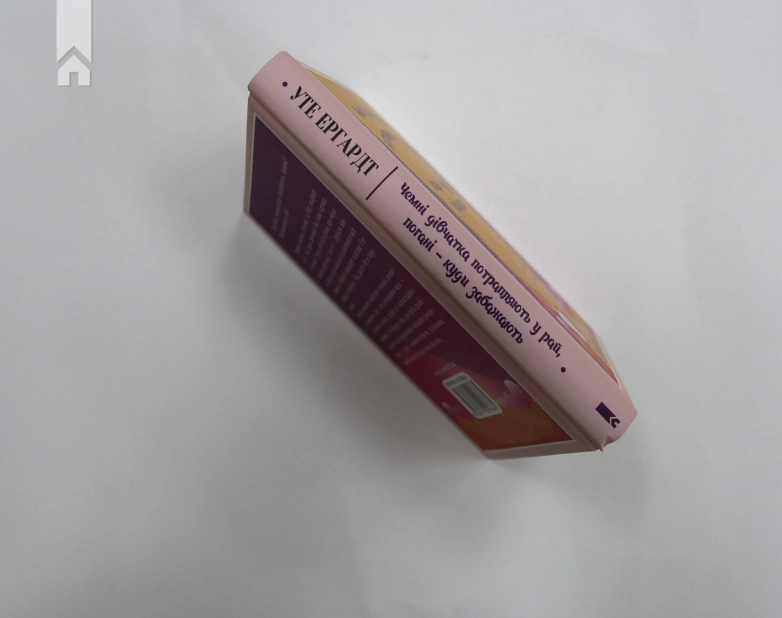 Чемні дівчатка потрапляють у Рай, погані - куди забажають - фото 7 Чемні дівчатка потрапляють у Рай, погані - куди забажають - фото 7