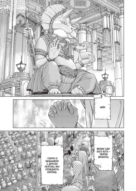 Чарівник Бібліотеки, Том 4 - фото 3