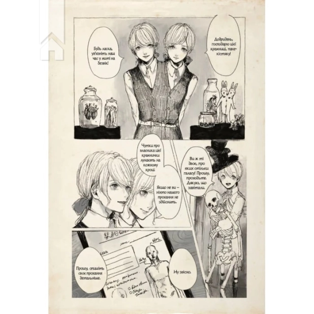 Чудернацька антикварна крамниця - фото 4