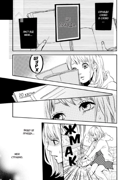 Оранж. Том 1 - фото 4