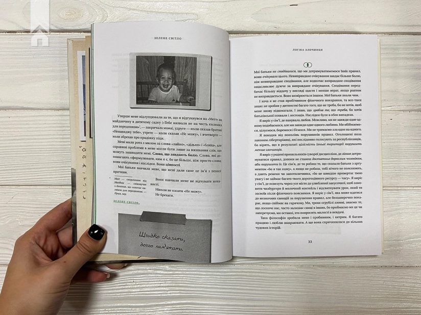 Зелене світло - фото 4