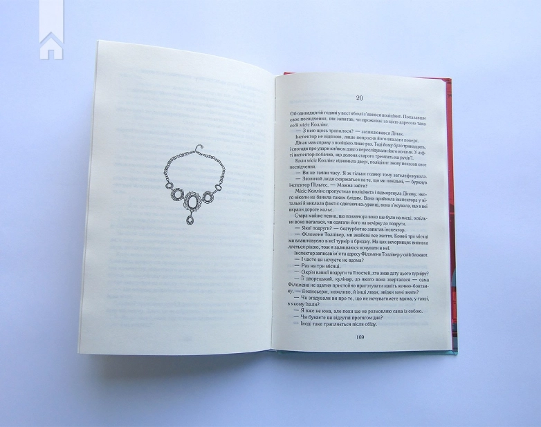 Така, як ти - фото 8