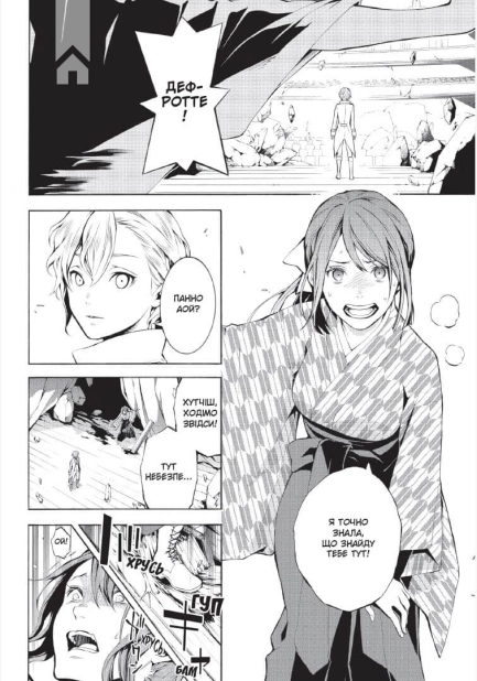 Кривавий Марс, том 1 - фото 2 Кривавий Марс, том 1 - фото 2