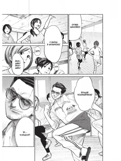 Шлях домогосподаря. Том 2 - фото 2 Шлях домогосподаря. Том 2 - фото 2