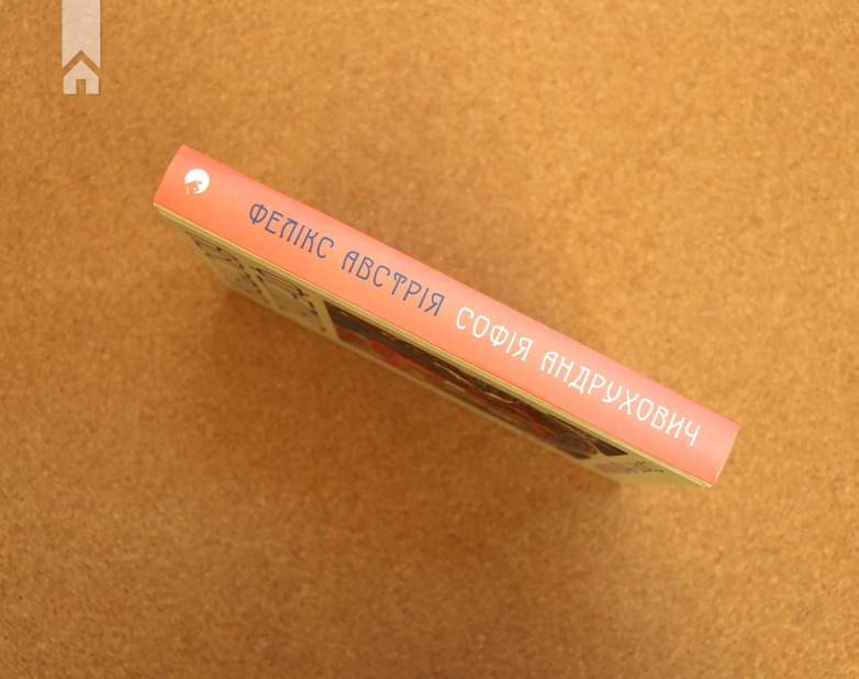 Фелікс Австрія - фото 6 Фелікс Австрія - фото 6