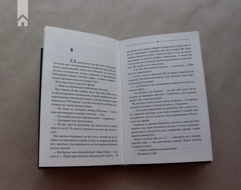 Кров кажана - фото 5