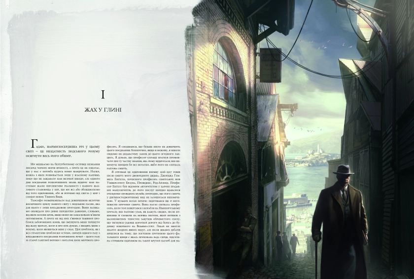 Поклик Ктулху - фото 2