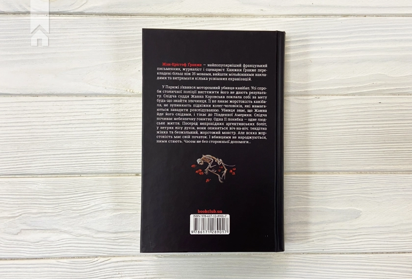 Ліс духів - фото 5 Ліс духів - фото 5