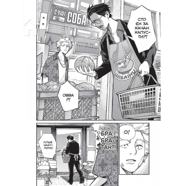 Шлях домогосподаря. Том 1 - фото 2 Шлях домогосподаря. Том 1 - фото 2