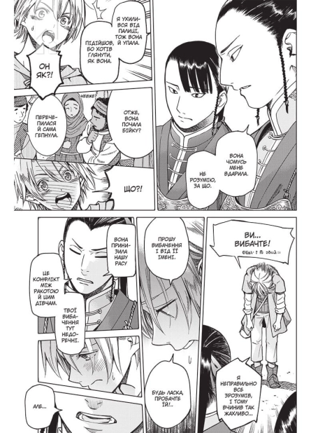 Чарівник Бібліотеки, Том 2 - фото 4 Чарівник Бібліотеки, Том 2 - фото 4