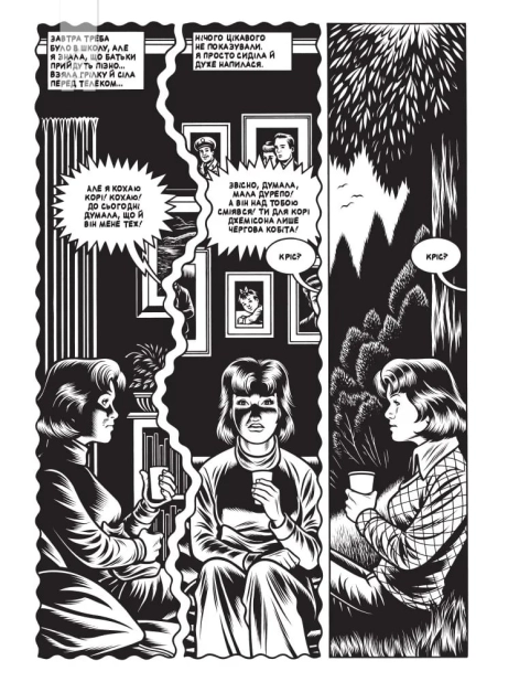 Чорна діра - фото 3 Чорна діра - фото 3