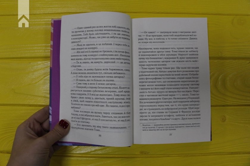 Закоханий привид - фото 3 Закоханий привид - фото 3
