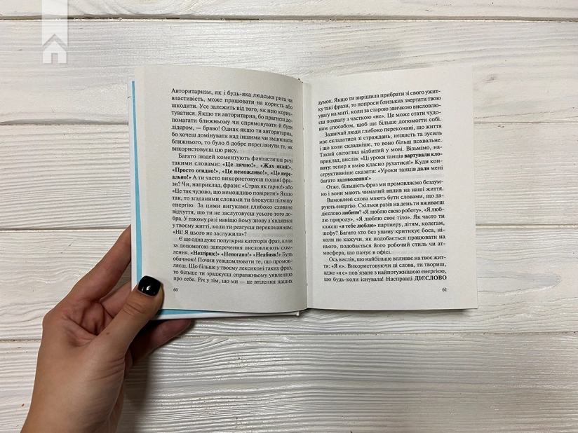 Хто ти є? Як прийняти себе та зрозуміти інших - фото 4