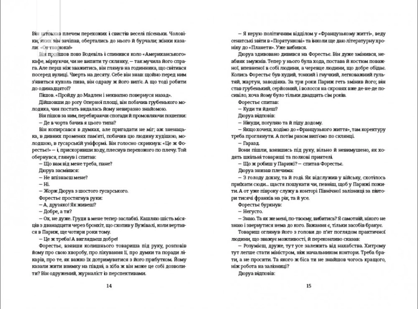 Любий друг - фото 4