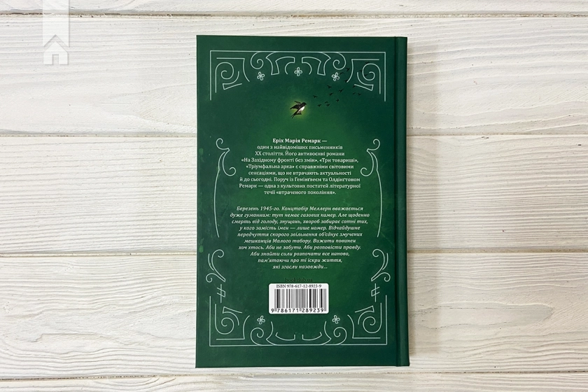 Іскра життя - фото 4 Іскра життя - фото 4