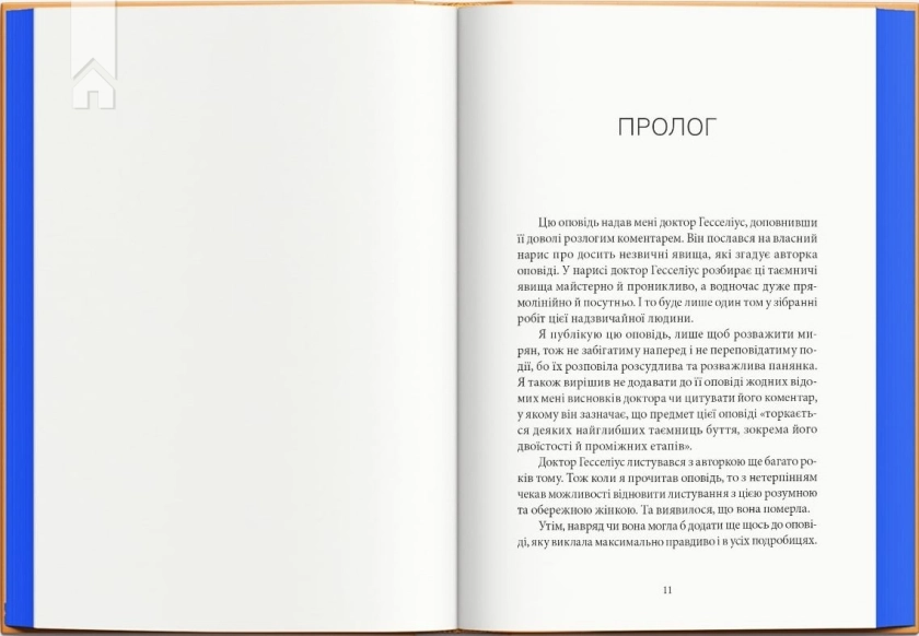 Кармілла (кольоровий зріз) - фото 2 Кармілла (кольоровий зріз) - фото 2