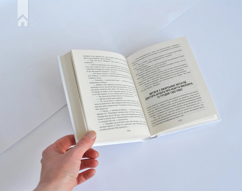 Коли Ніцше плакав - фото 6