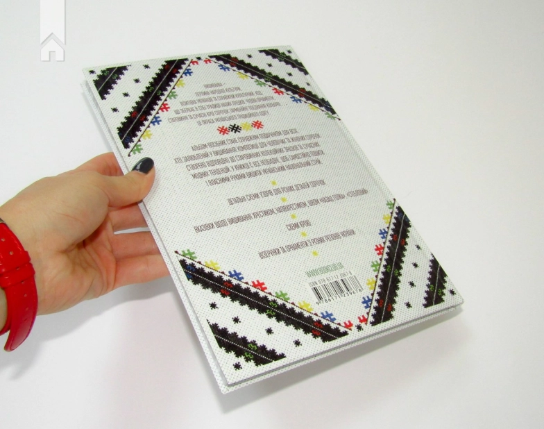 Українська вишиванка. Мальовничі узори, мотиви, схеми крою - фото 6