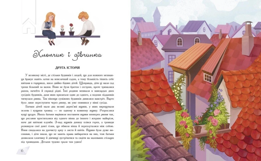 Снігова королева. Золота колекція - фото 4