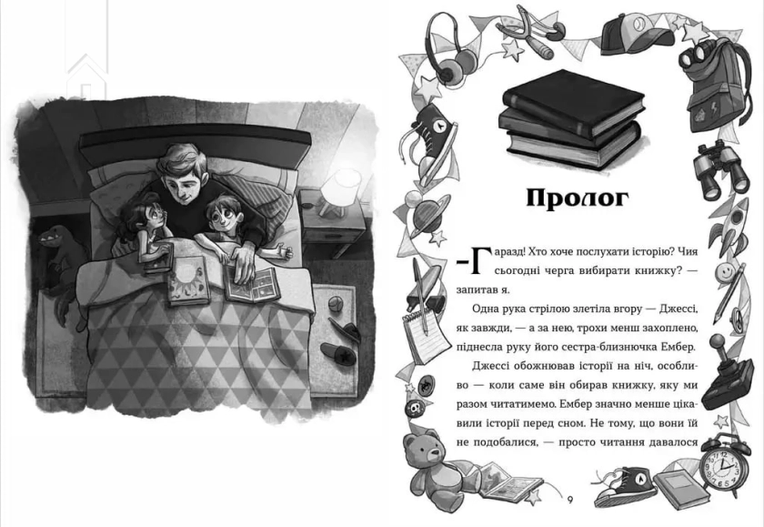 Біллі та велетенська пригода - фото 2 Біллі та велетенська пригода - фото 2