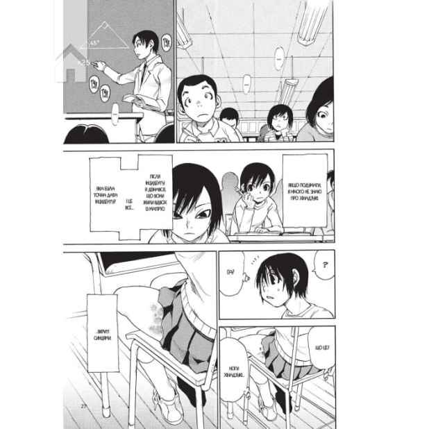 Місто, де немає лиш мене. Том 2 - фото 3 Місто, де немає лиш мене. Том 2 - фото 3