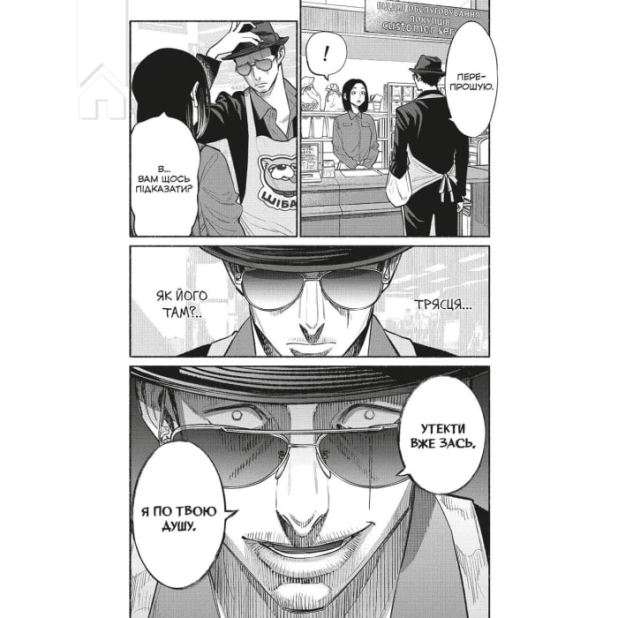 Шлях домогосподаря. Том 6 - фото 5 Шлях домогосподаря. Том 6 - фото 5