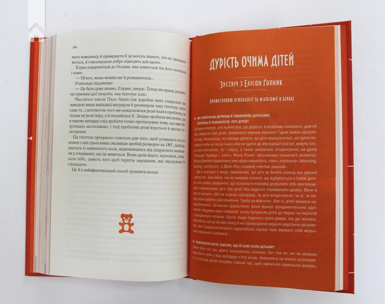 Чому люди тупі? Психологія дурості - фото 6 Чому люди тупі? Психологія дурості - фото 6