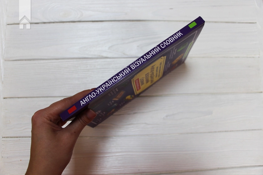 Англо-український візуальний словник. Початкова школа (з транслітерацією) - фото 7 Англо-український візуальний словник. Початкова школа (з транслітерацією) - фото 7