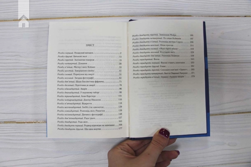 Чому не Еванс? - фото 4 Чому не Еванс? - фото 4