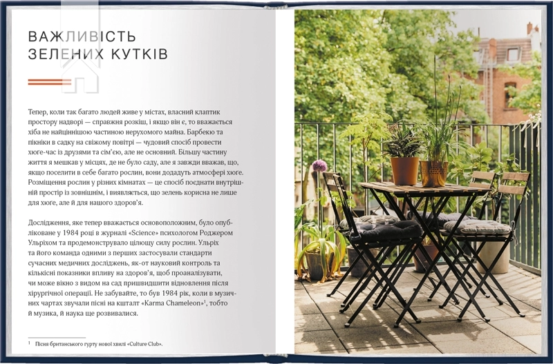 Дім хюґе - фото 5