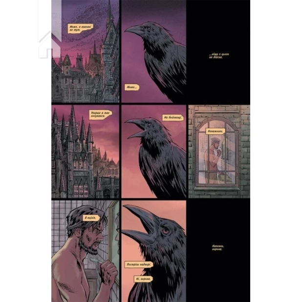 Bloodborne. Том 4. Запона, роздерта на клоччя - фото 4 Bloodborne. Том 4. Запона, роздерта на клоччя - фото 4